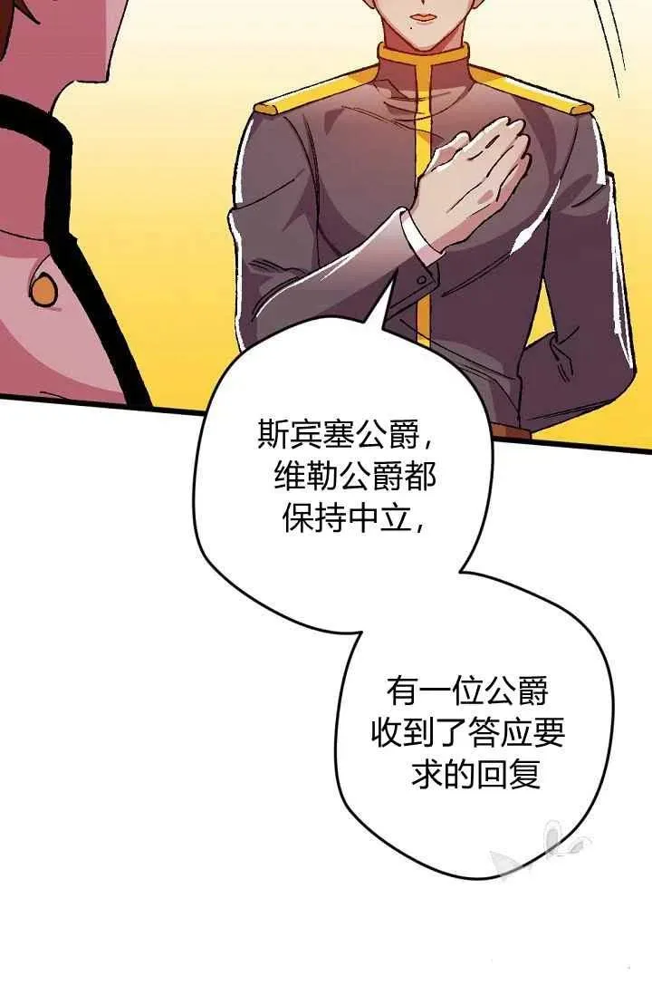 第24话 2 第9页