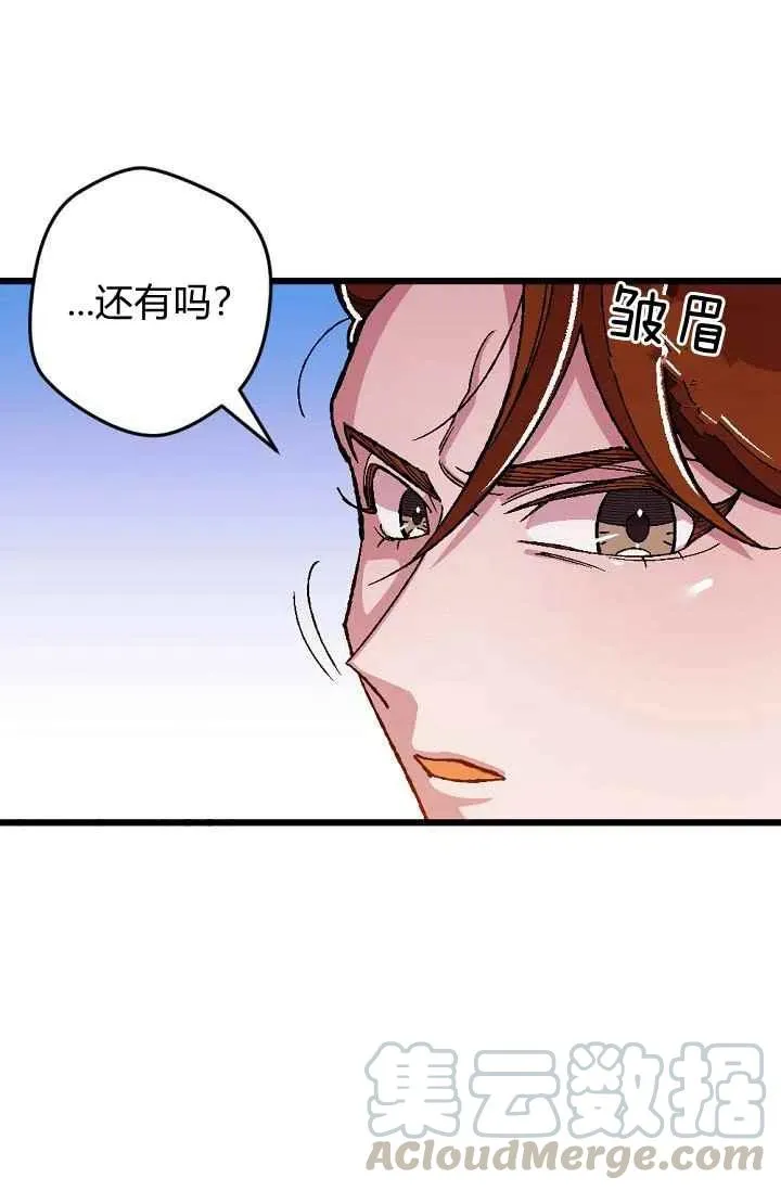 第24话 2 第10页