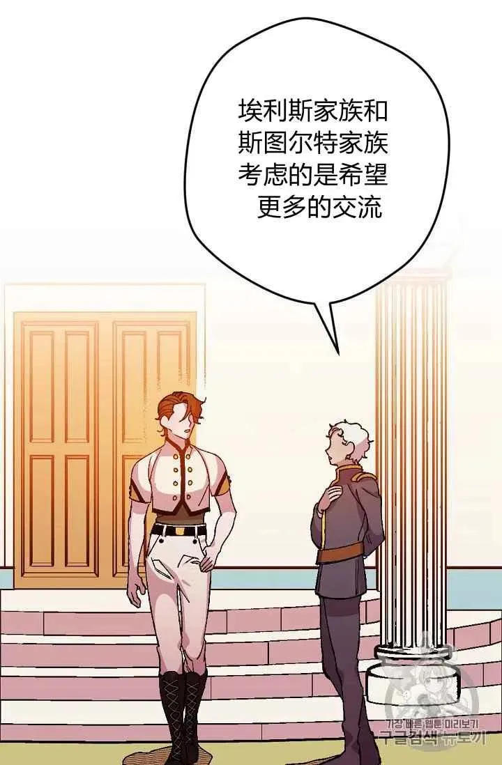 第24话 2 第11页