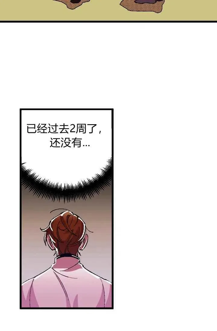 第24话 2 第12页