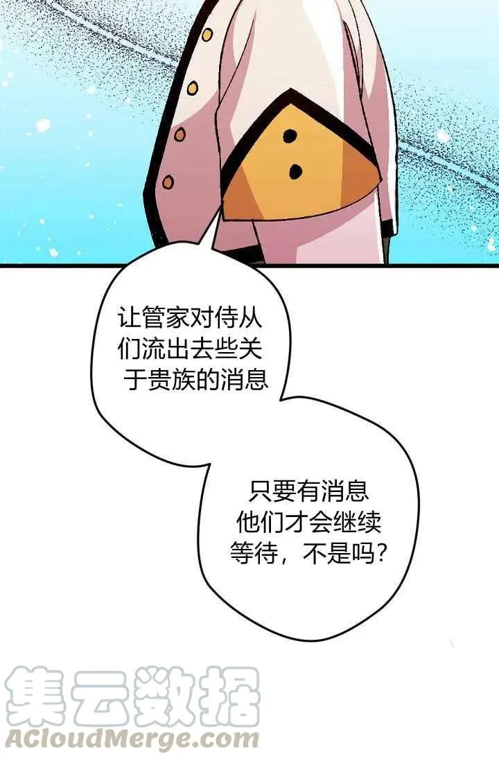 第24话 2 第19页