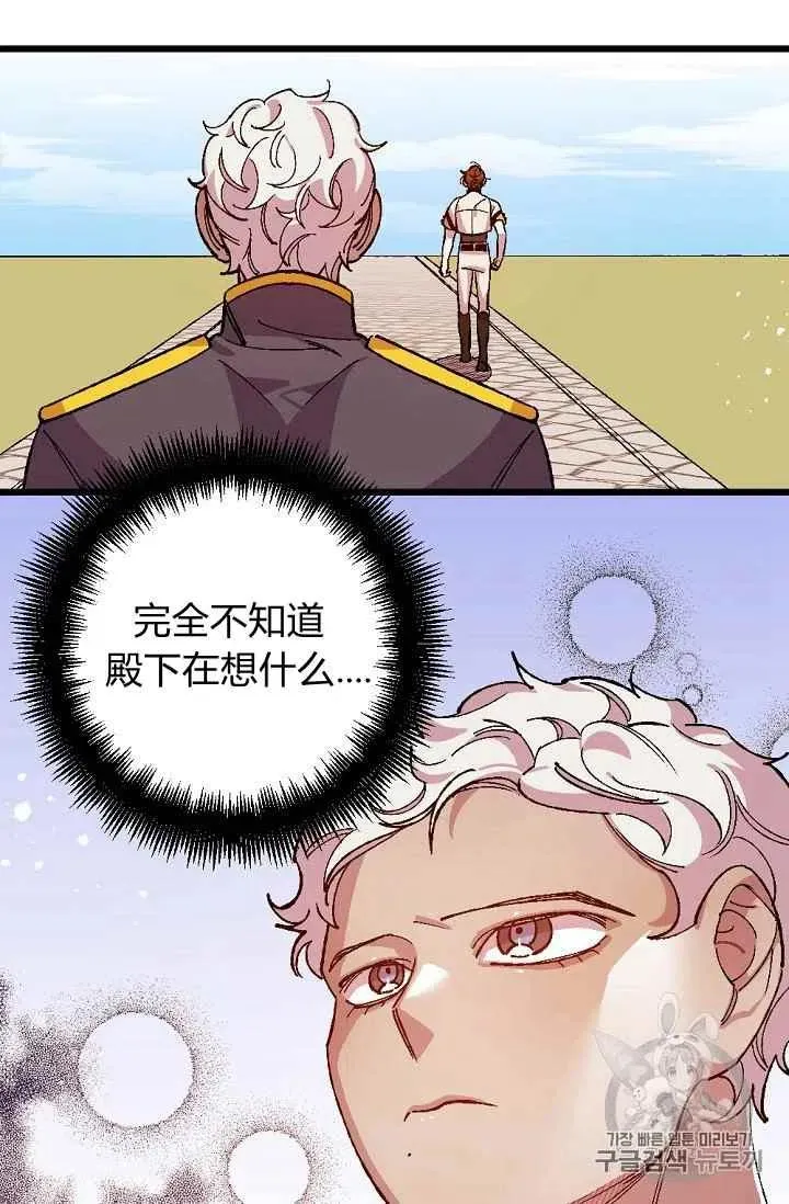 第24话 2 第21页