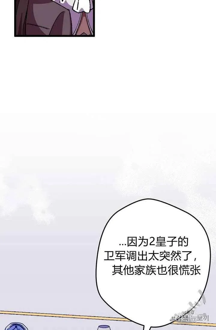 第24话 2 第29页