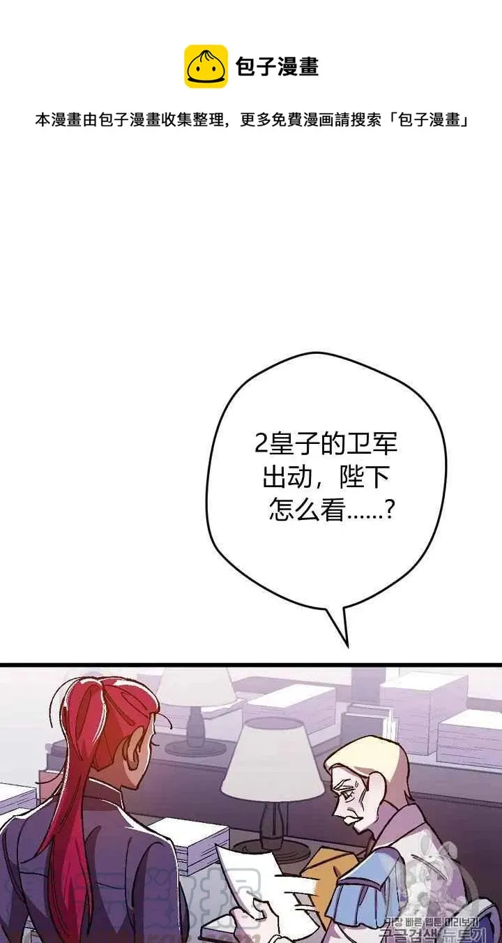 第24话 2 第31页