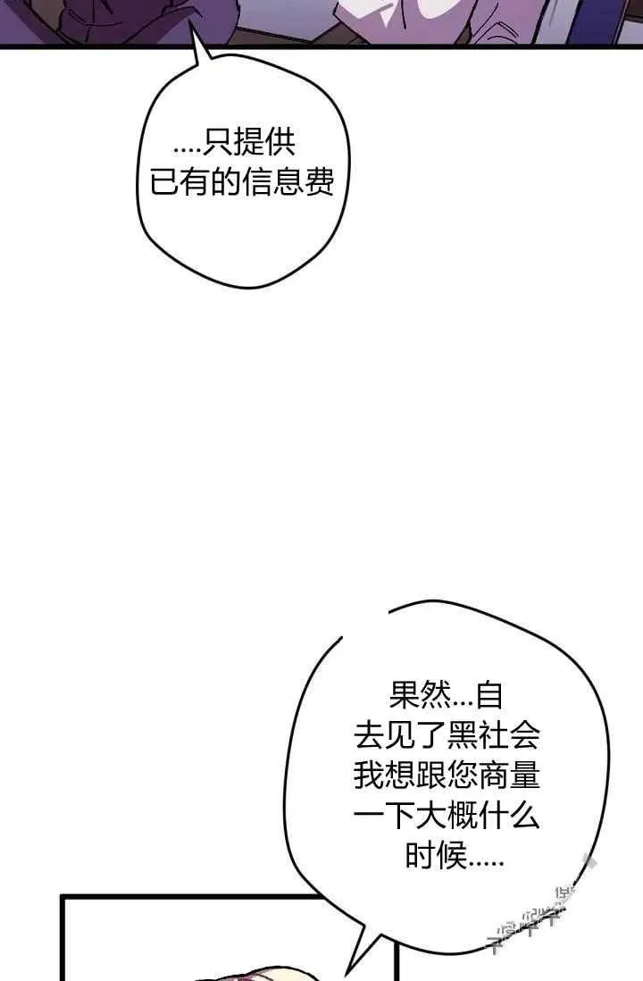 第24话 2 第32页