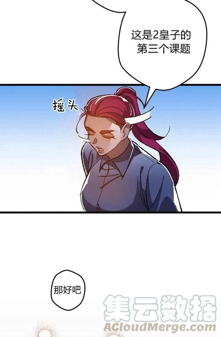 第24话 2 第34页