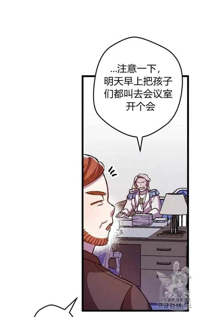 第24话 2 第36页