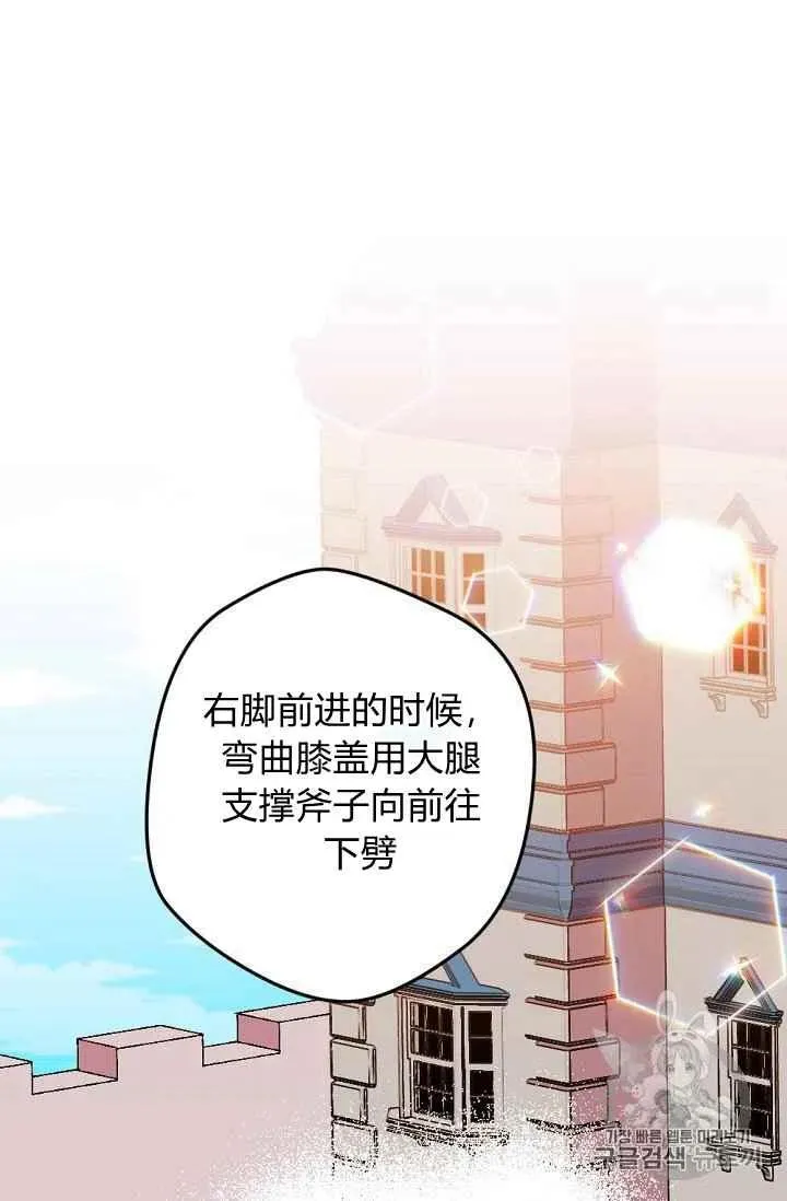 第24话 2 第38页