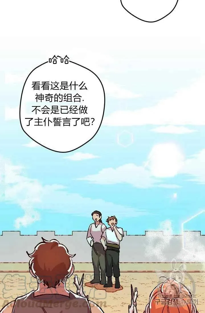 第24话 2 第43页
