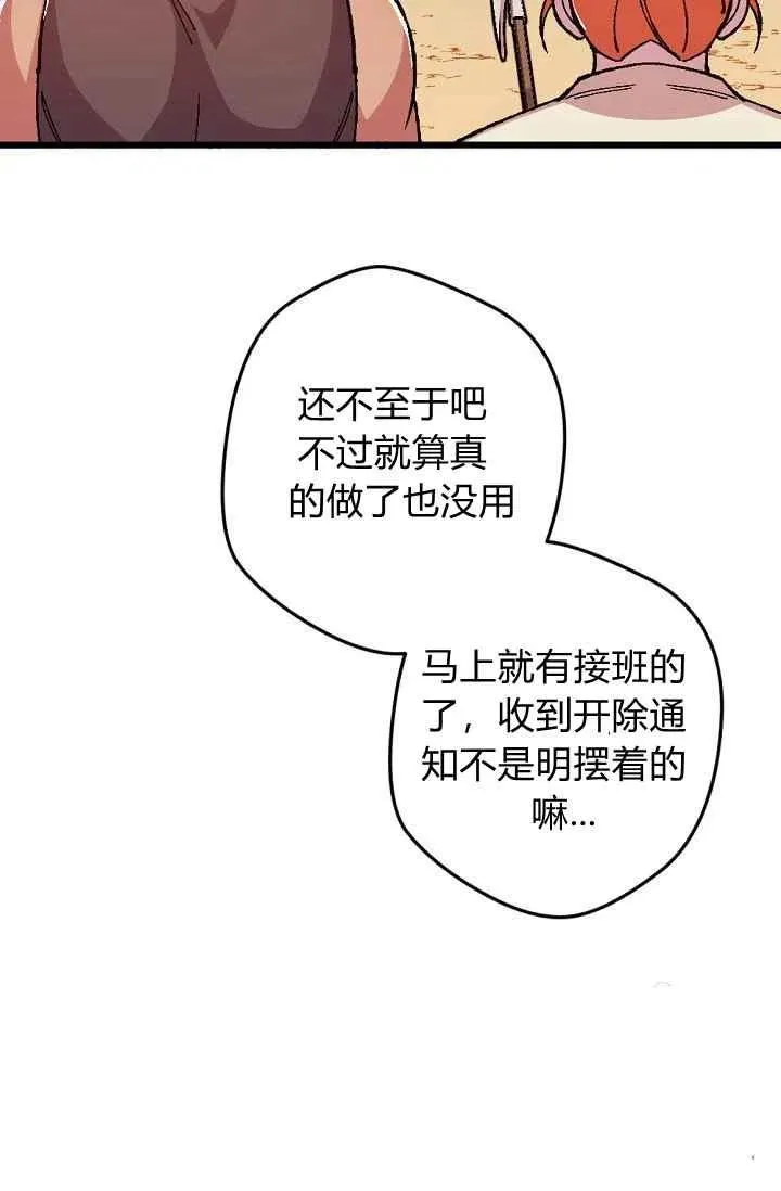 第24话 2 第44页