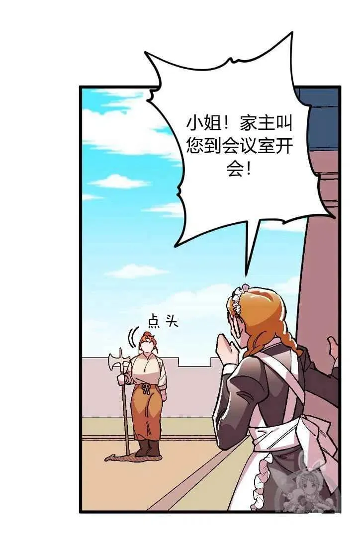 第24话 2 第48页