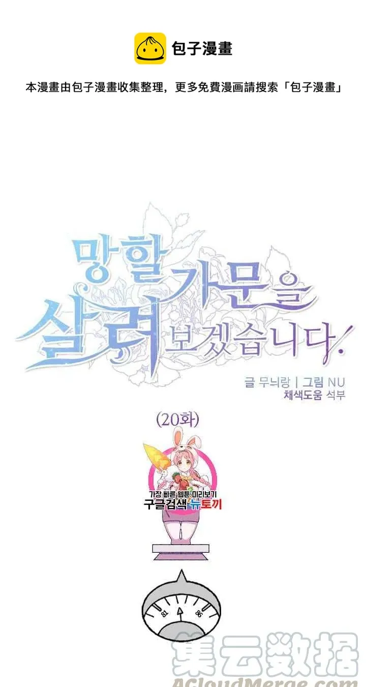 第25话 第1页