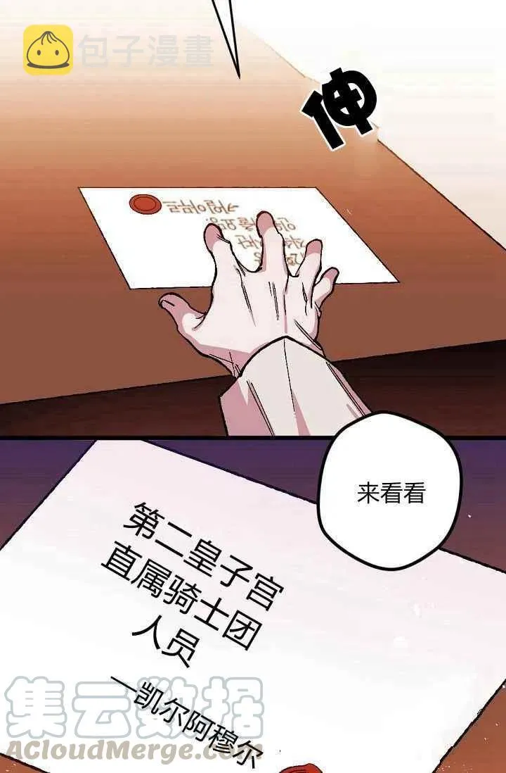 第25话 第4页