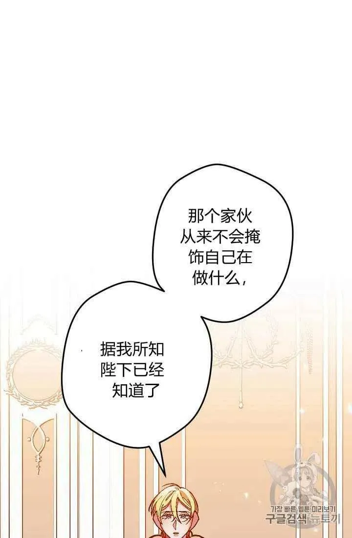 第25话 第45页