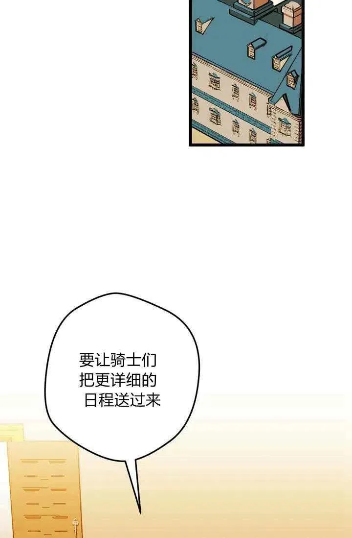 第26话 第30页
