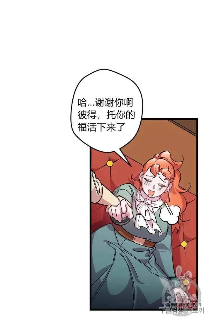 第27话 第24页