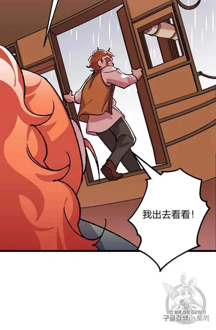 第27话 第27页