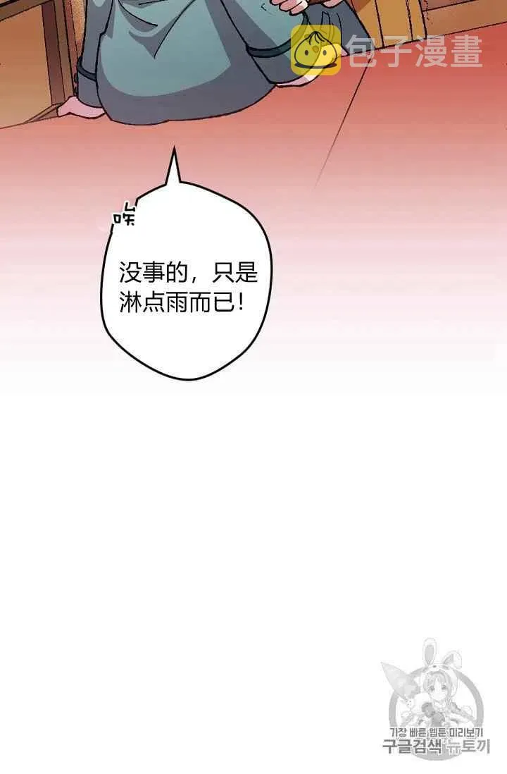 第27话 第32页