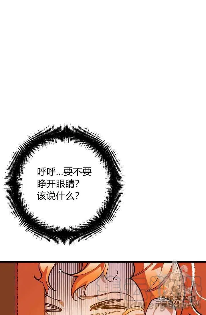 第28话 第13页