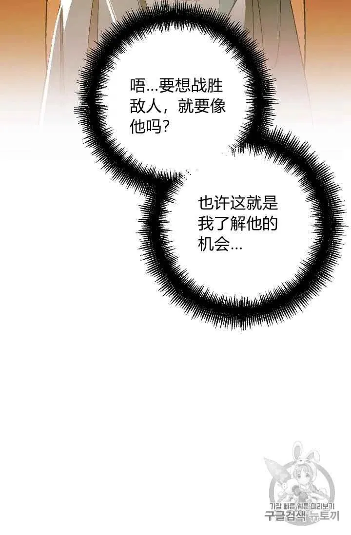 第28话 第44页