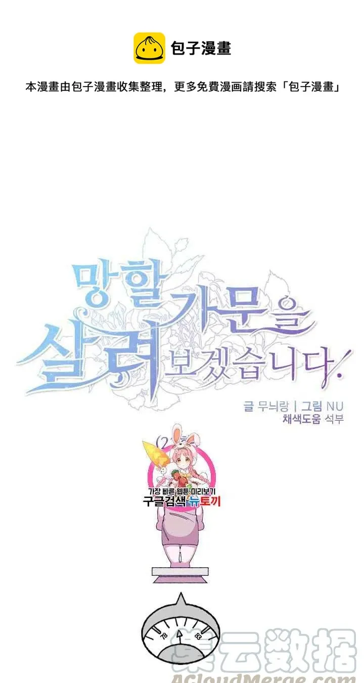 第29话 第1页