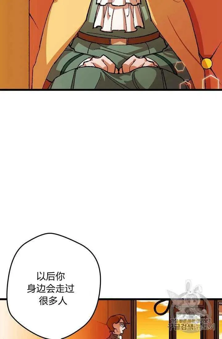 第29话 第3页