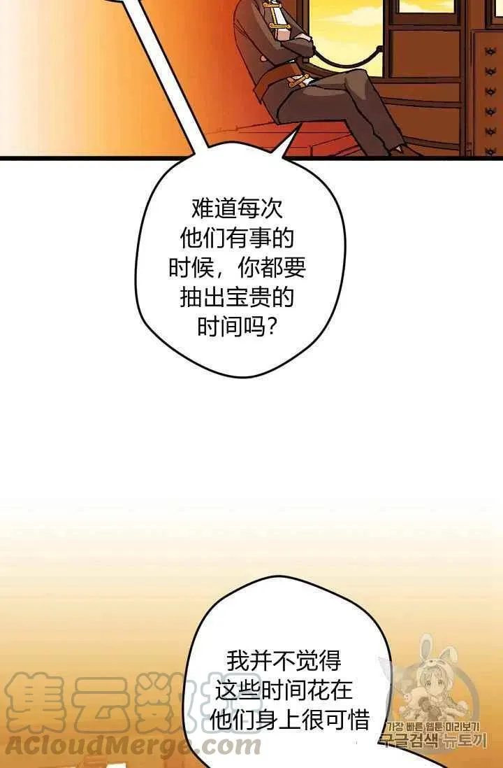 第29话 第4页
