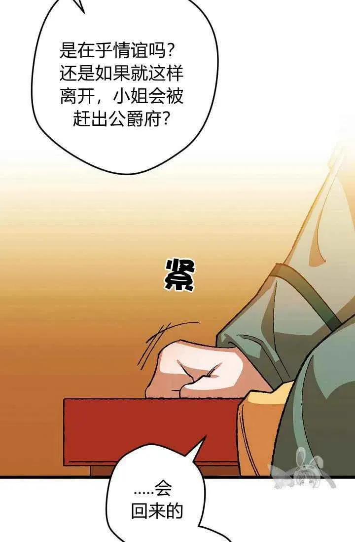 第29话 第8页