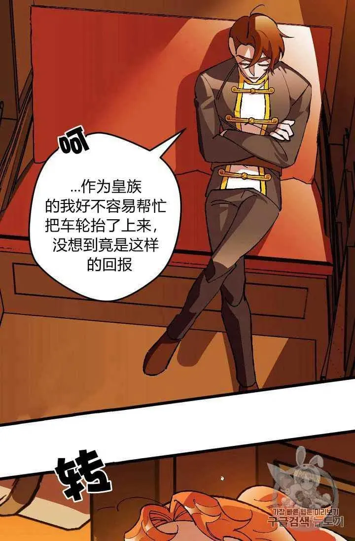 第29话 第14页