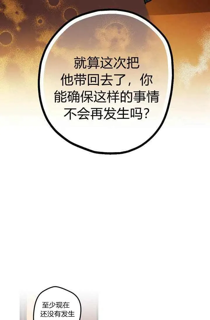 第29话 第17页