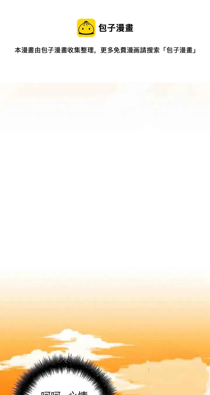 第29话 第24页
