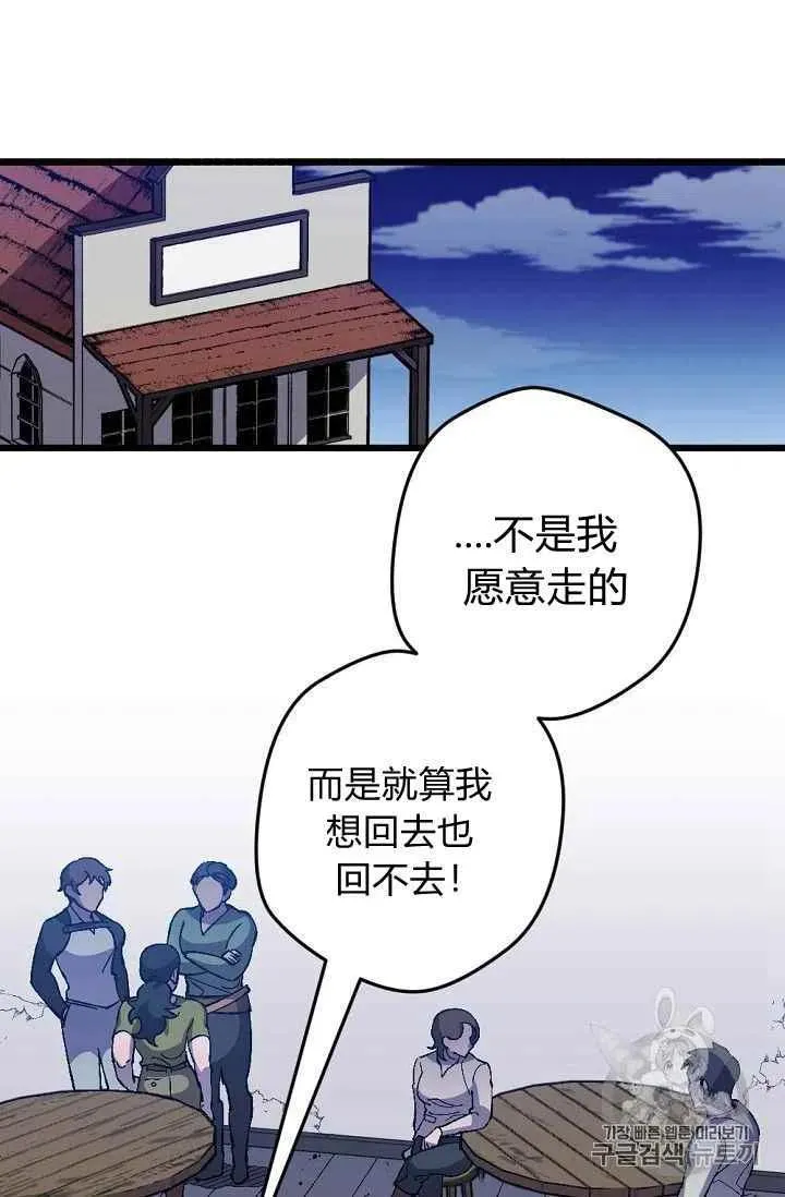 第29话 第27页