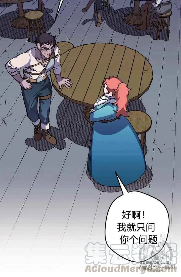 第29话 第28页