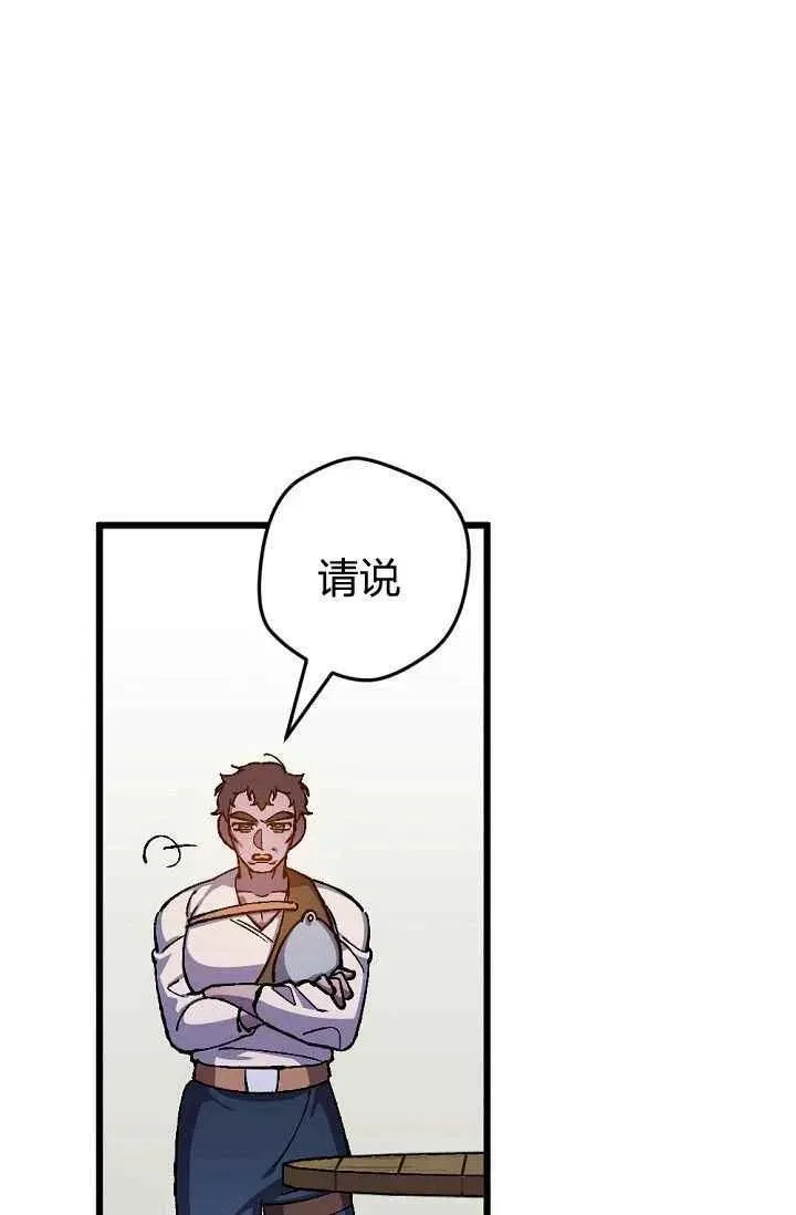 第29话 第29页