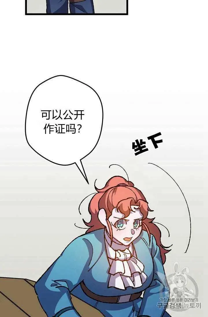 第29话 第30页