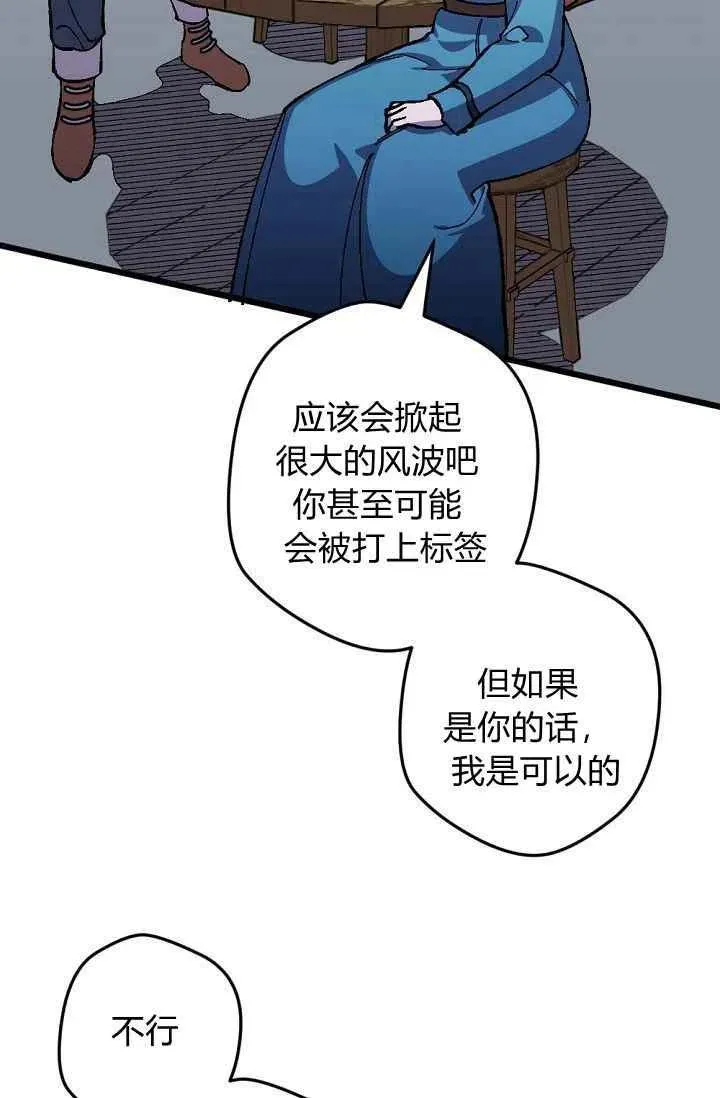 第29话 第32页