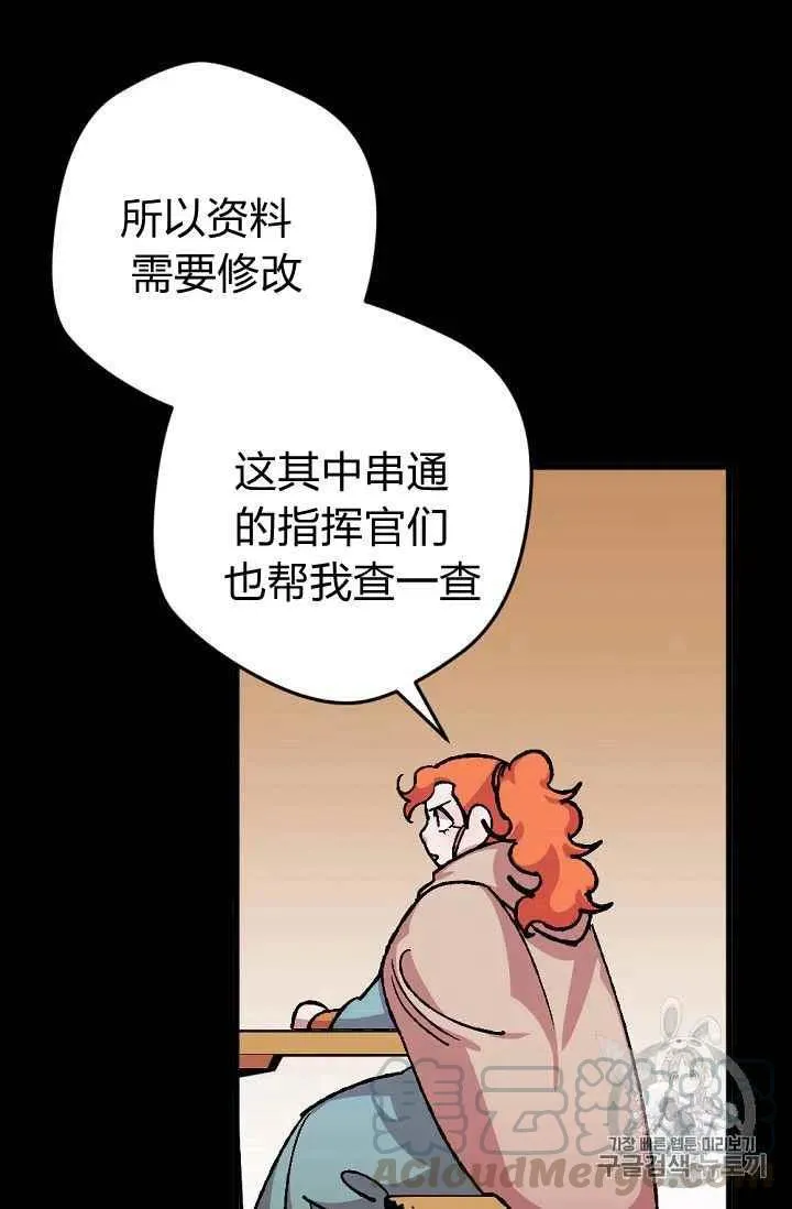 第29话 第40页