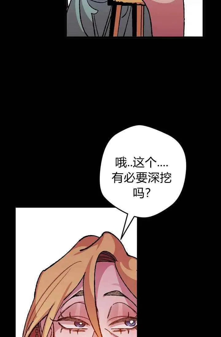 第29话 第41页