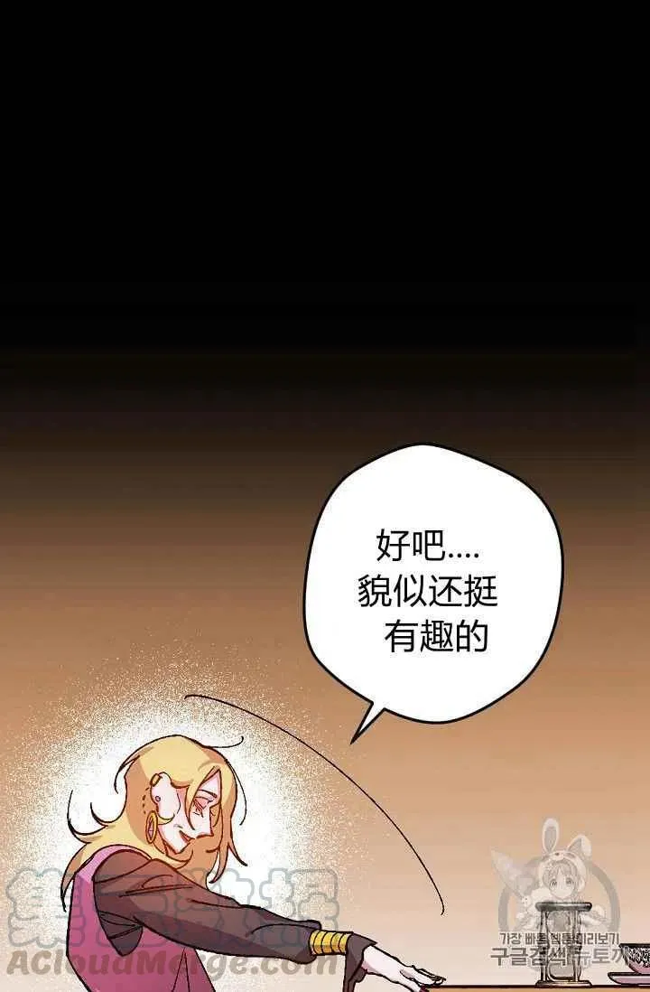 第29话 第43页