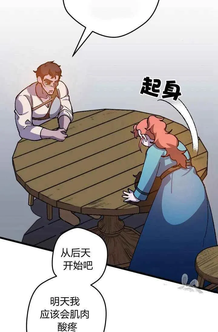 第29话 第51页