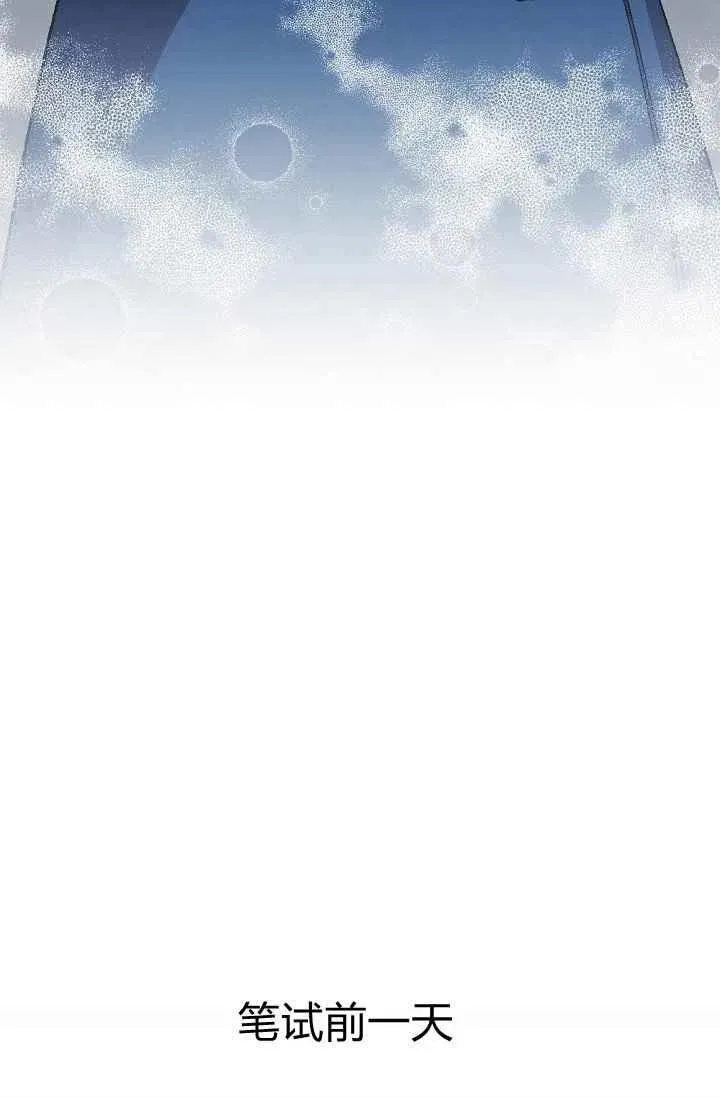 第29话 第53页