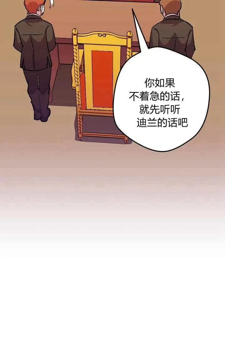 第30话 第6页