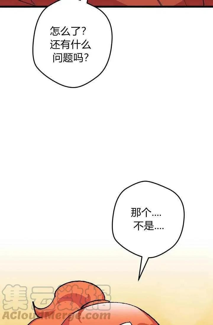 第30话 第13页