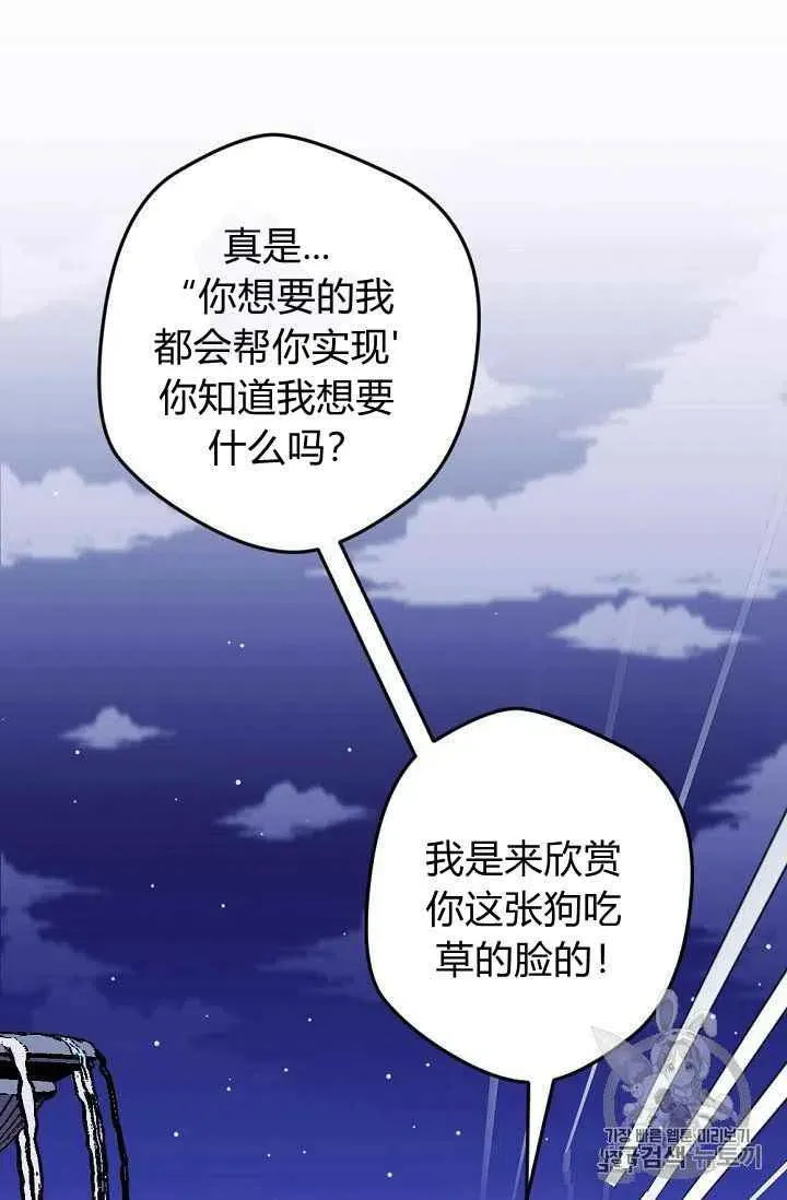 第30话 第27页