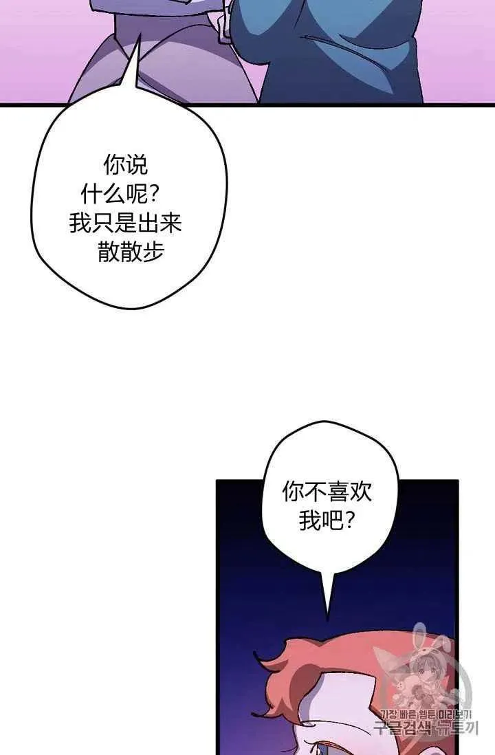 第30话 第30页