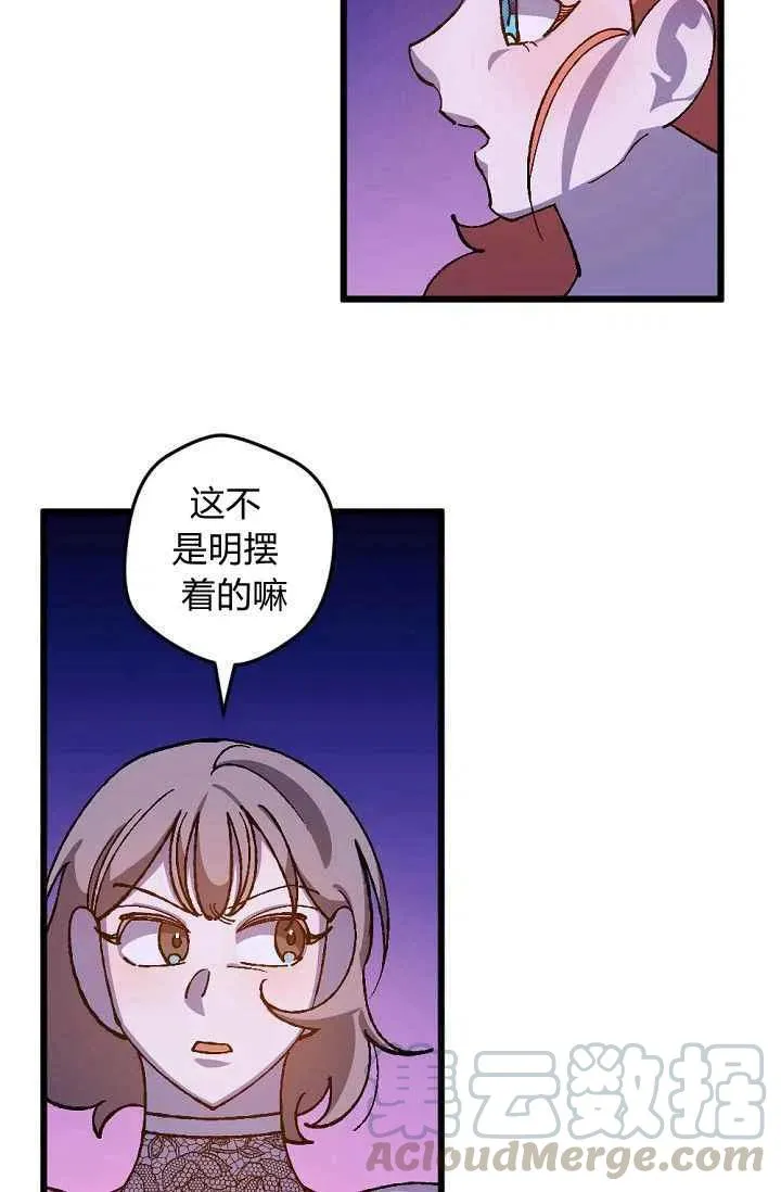 第30话 第31页