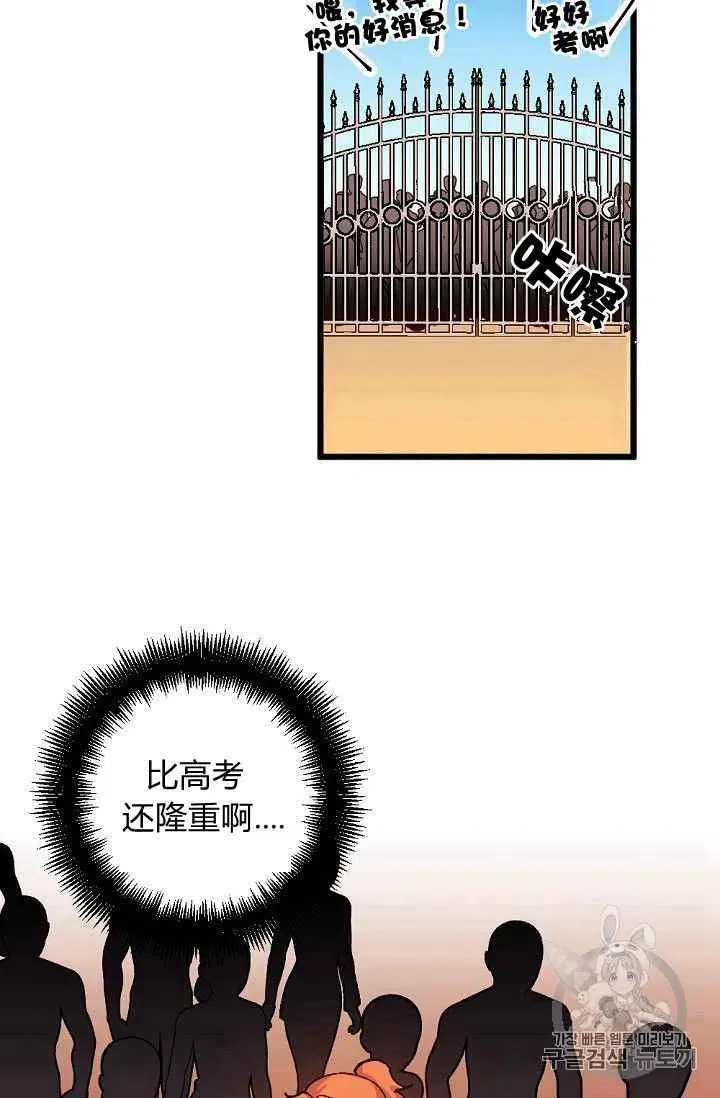 第30话 第44页