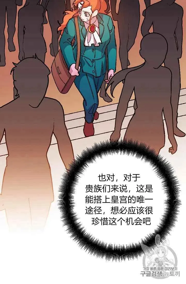 第30话 第45页
