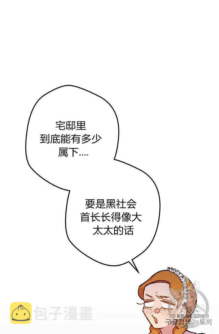 第31话 第20页