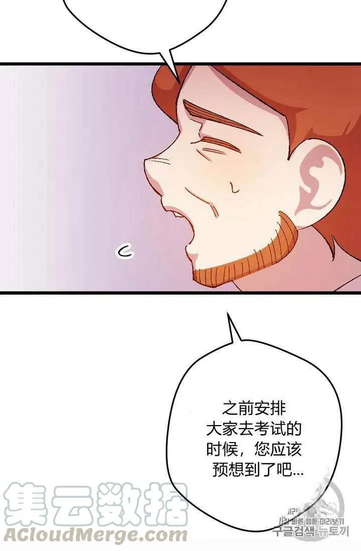 第32话 第9页
